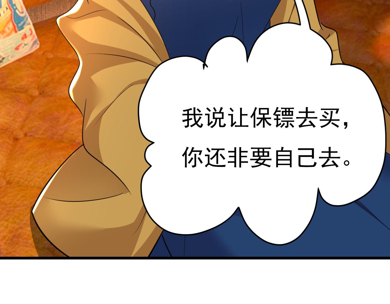 第505话要我跟千初结婚？20