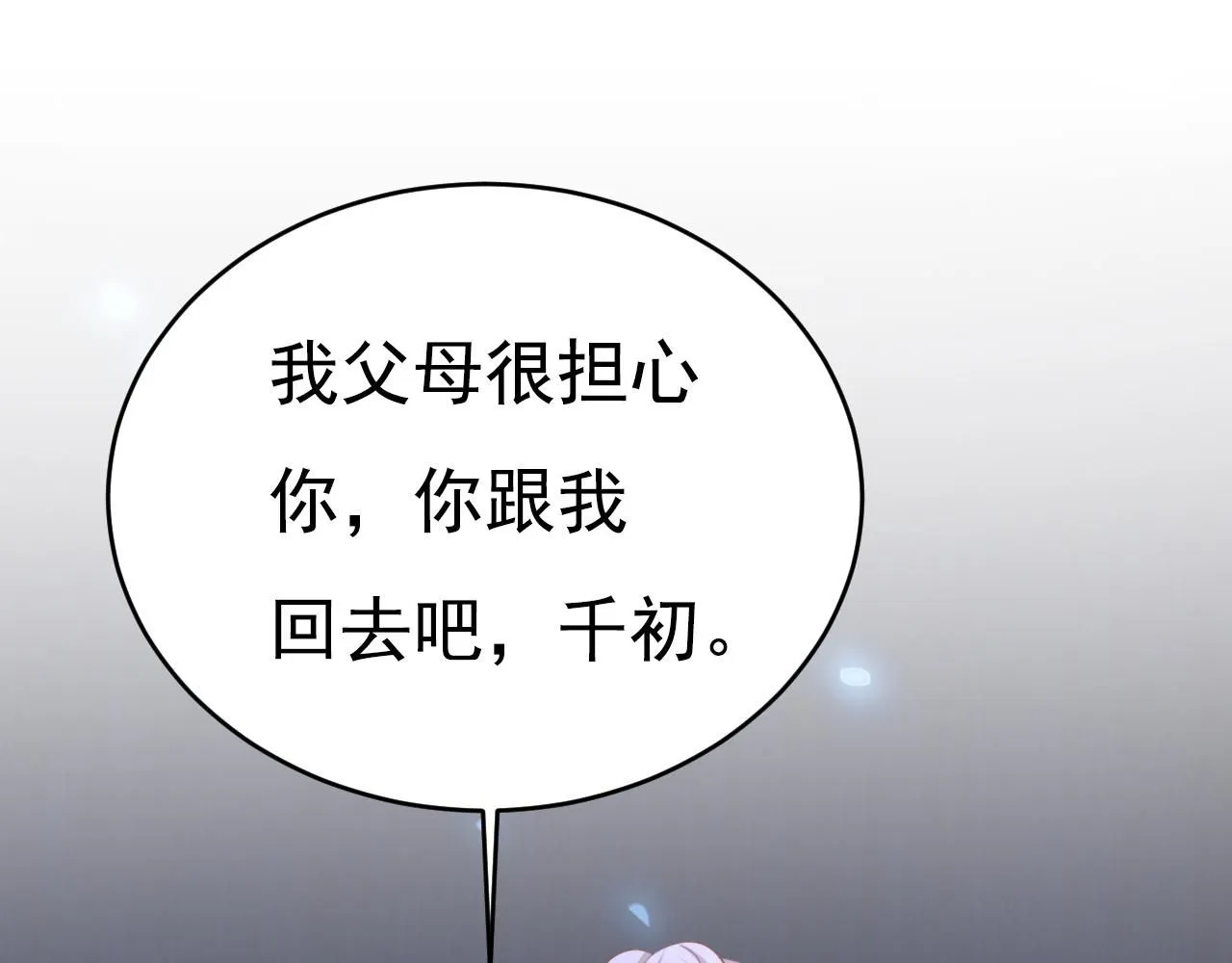 第616话 我不接受你的道歉！42