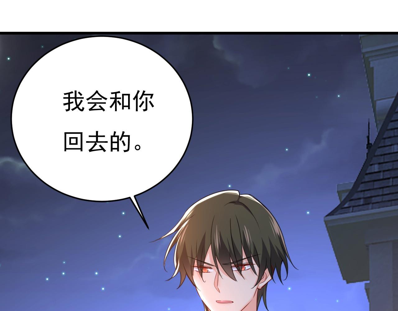 第483话 你真的不会骗我吗66