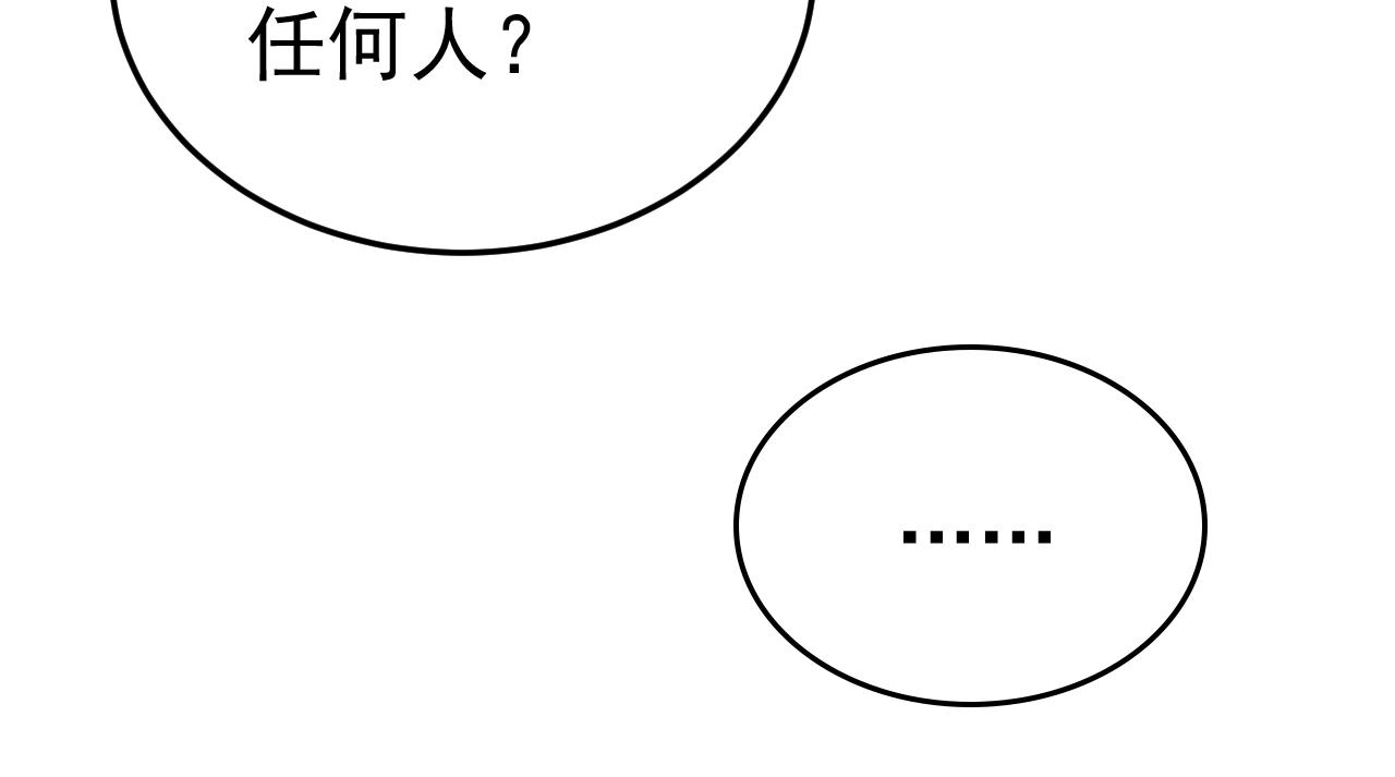 第530话 怕我吃了你52