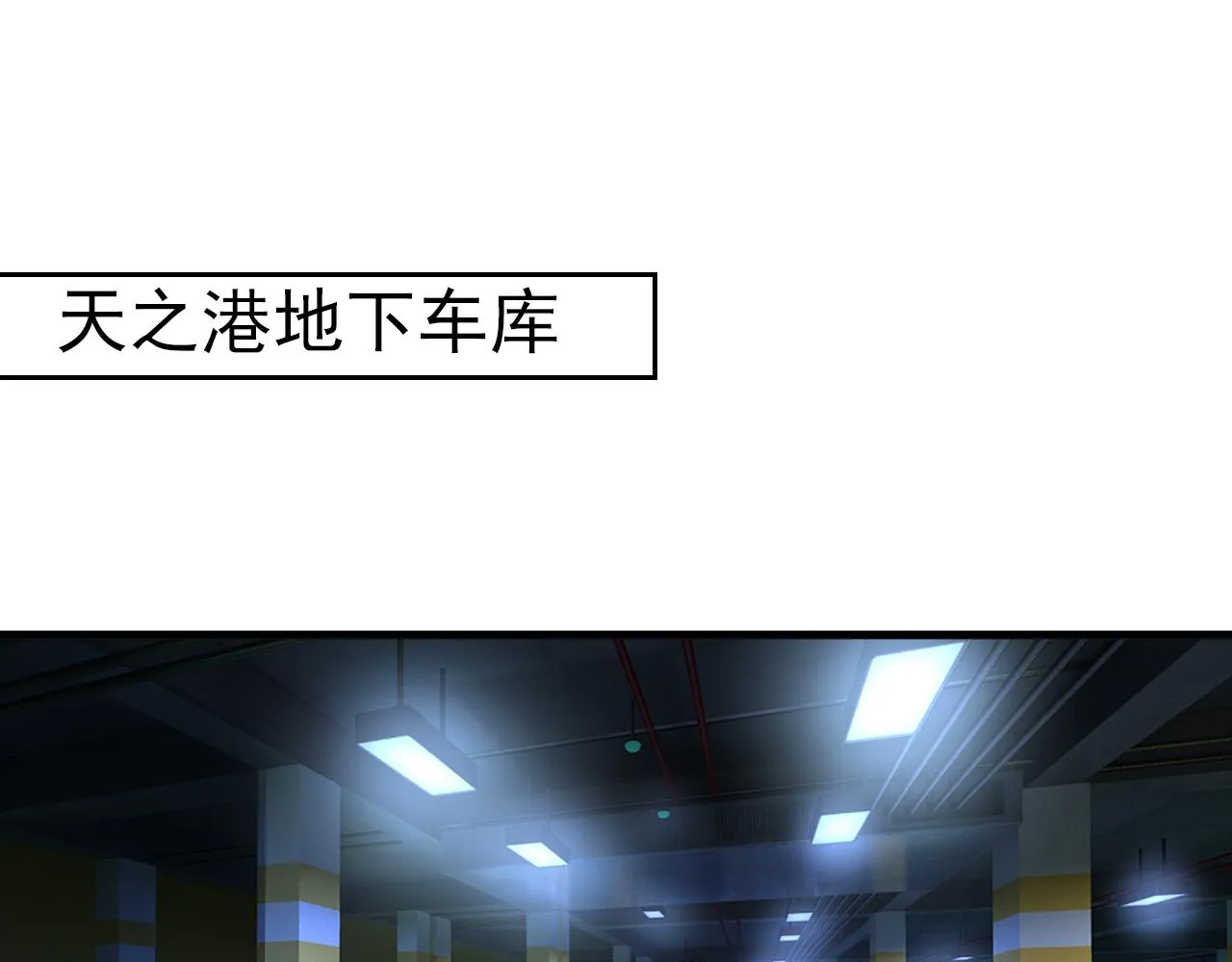 第576话 天之港是最安全的55