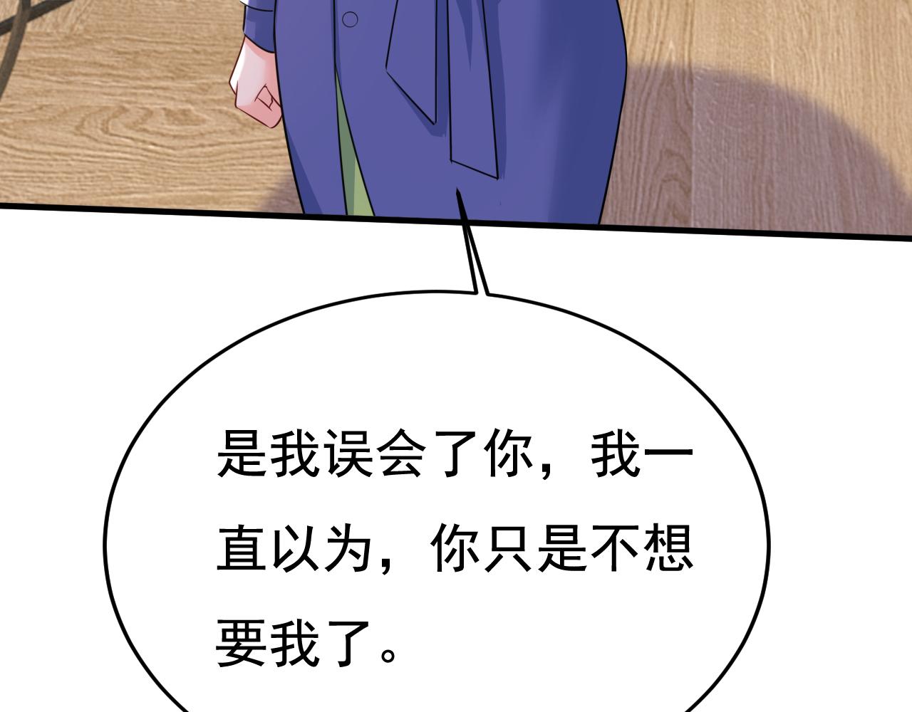 第525话 你这是什么意思？31