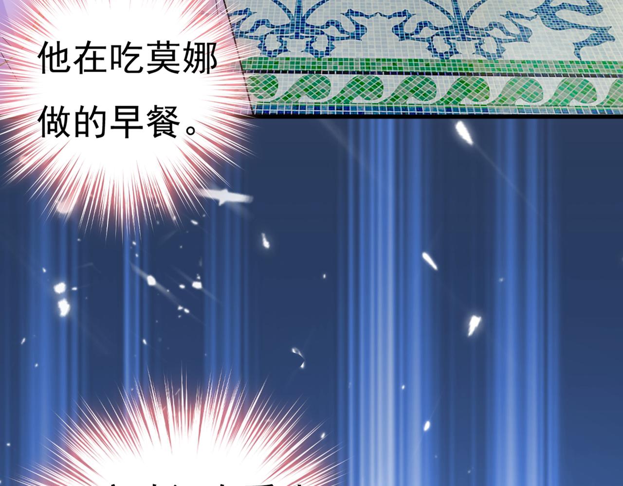 第429话 你竟帮莫娜说话？！21