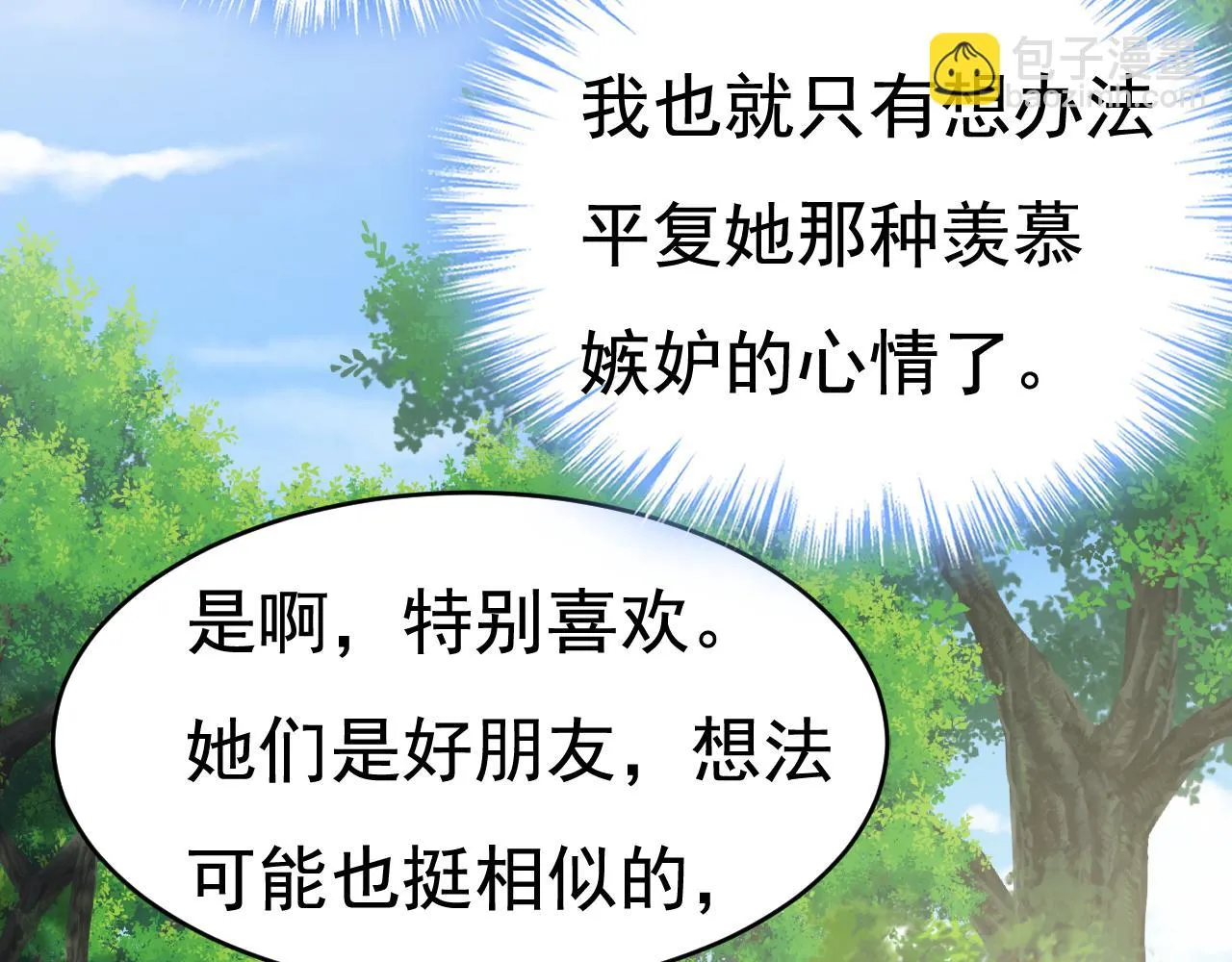 第600话 给她送微波炉？63