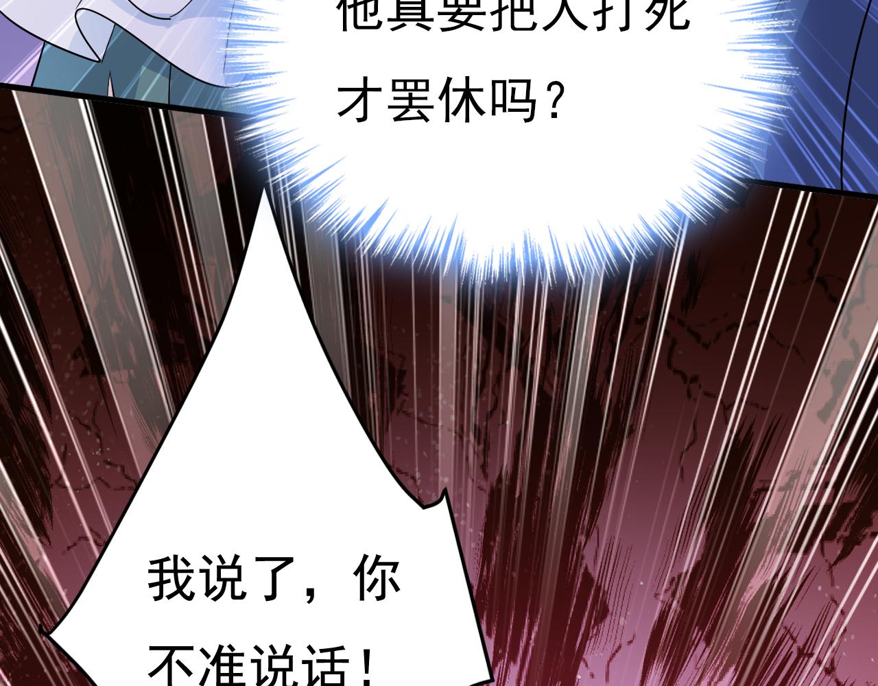 第552话 你不许说话！52