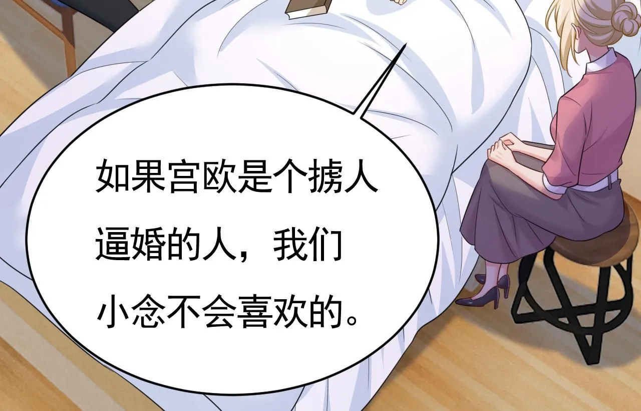 第609话 我也去见你父母？82