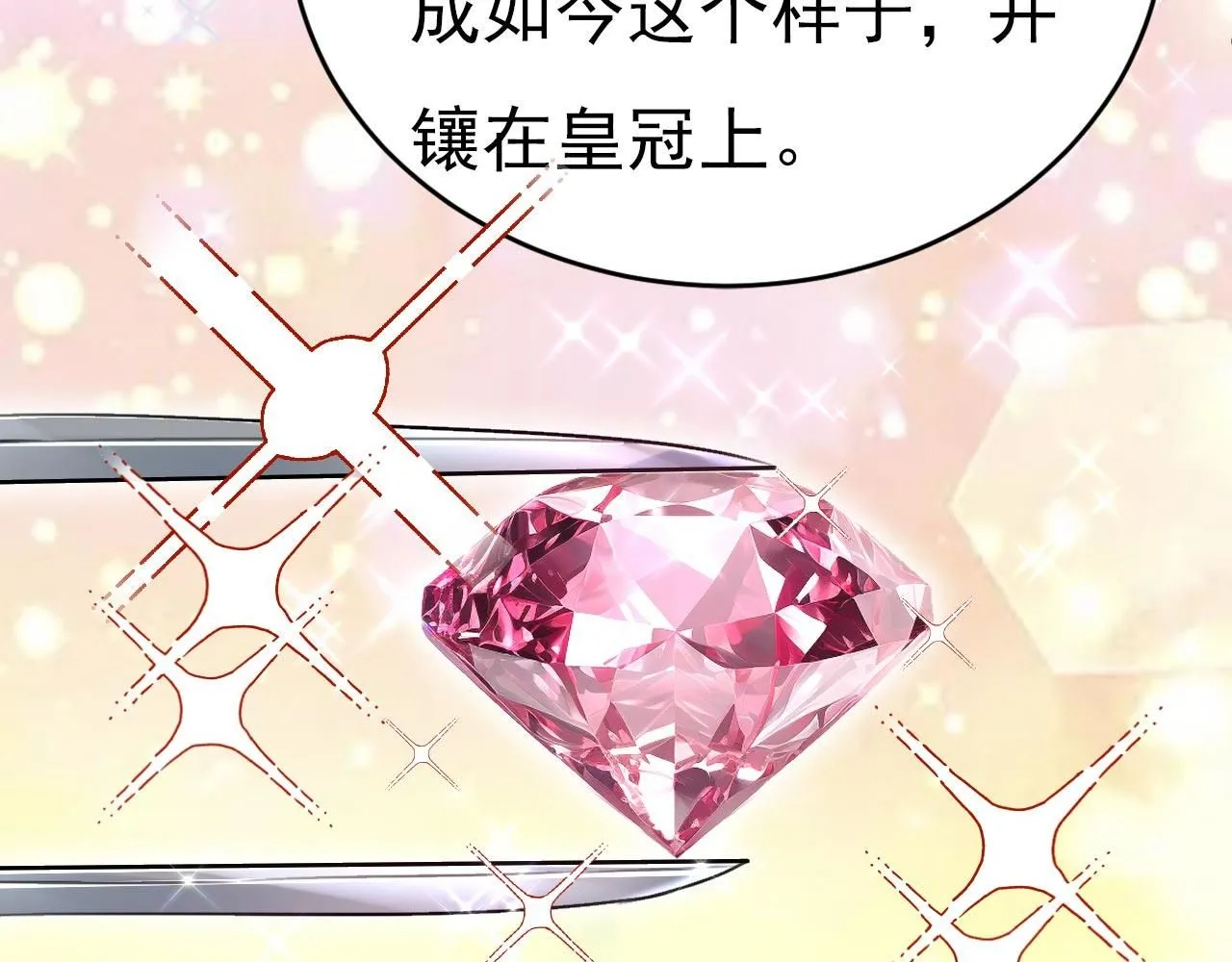 第603话 这礼物，太贵重了22