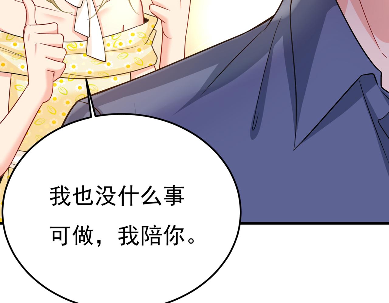 第424话 宫欧有心事？96