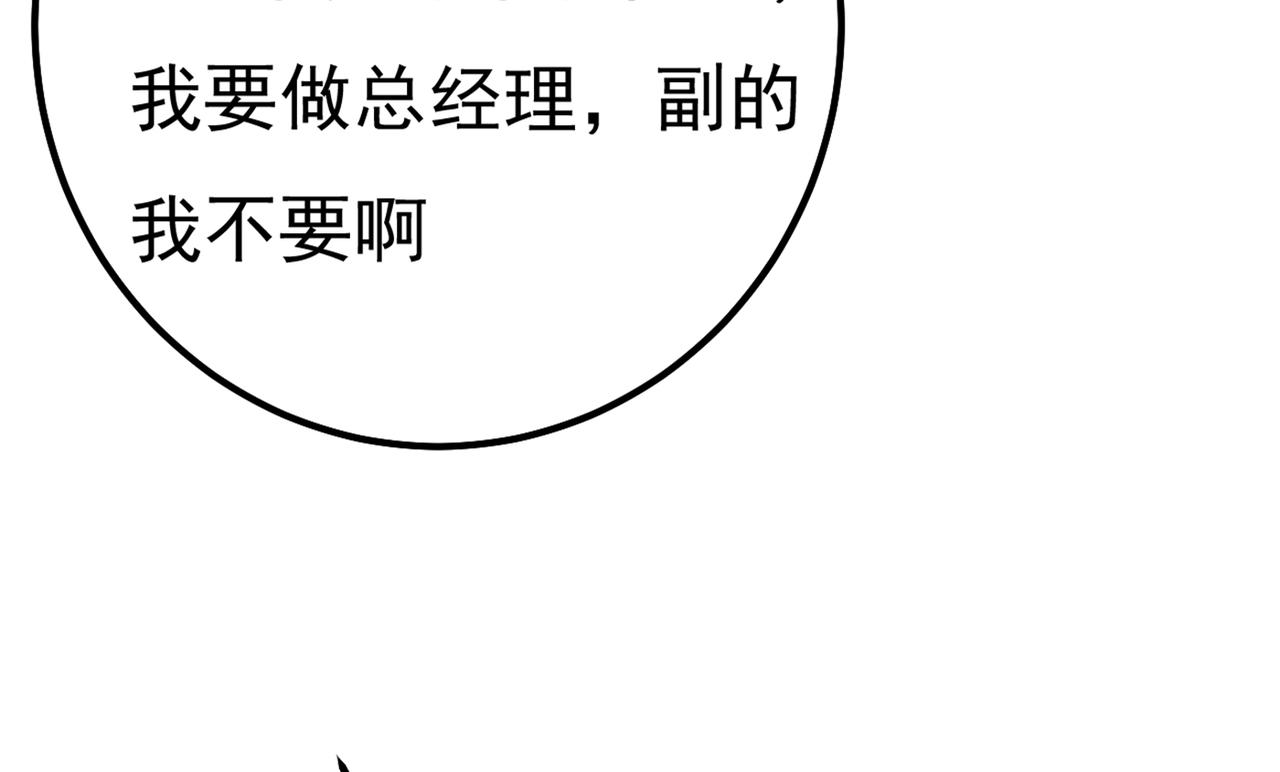 第340话 有些账我们一起算！83