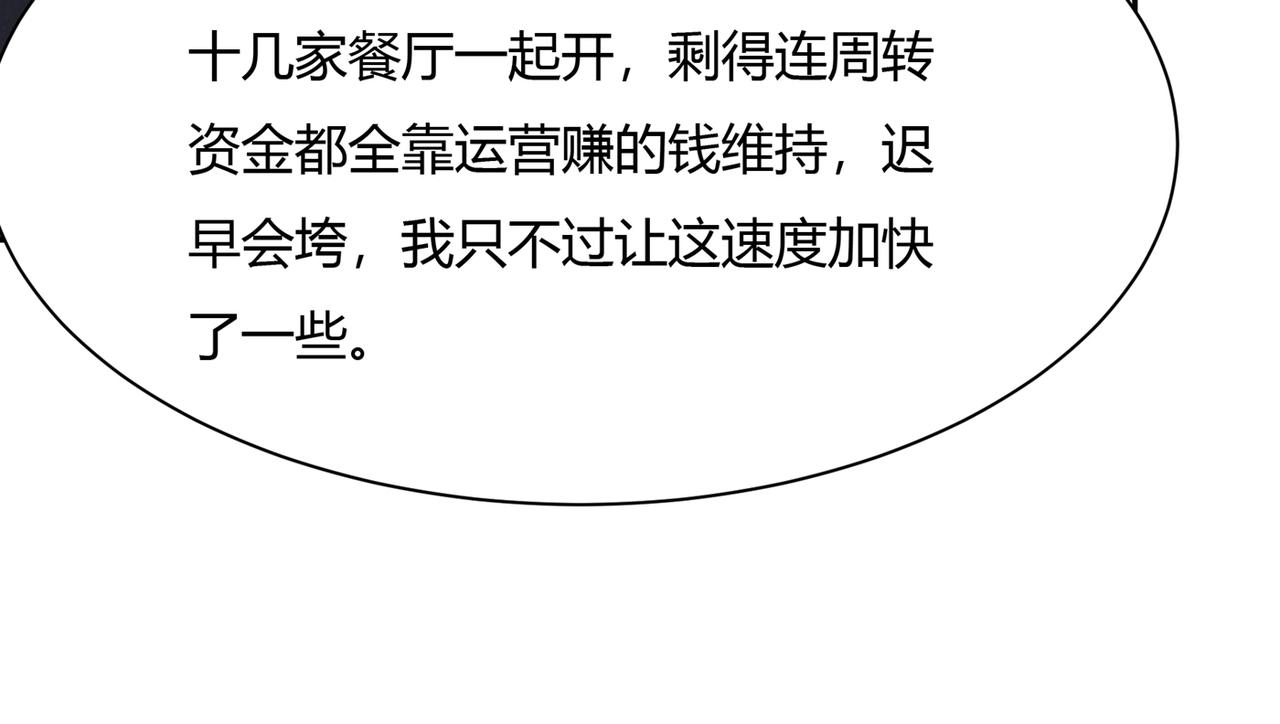 第339话 解决我和时家的事59