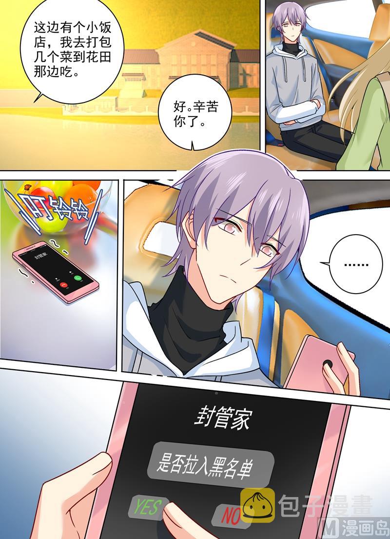 第267话 离别前的花田之旅7
