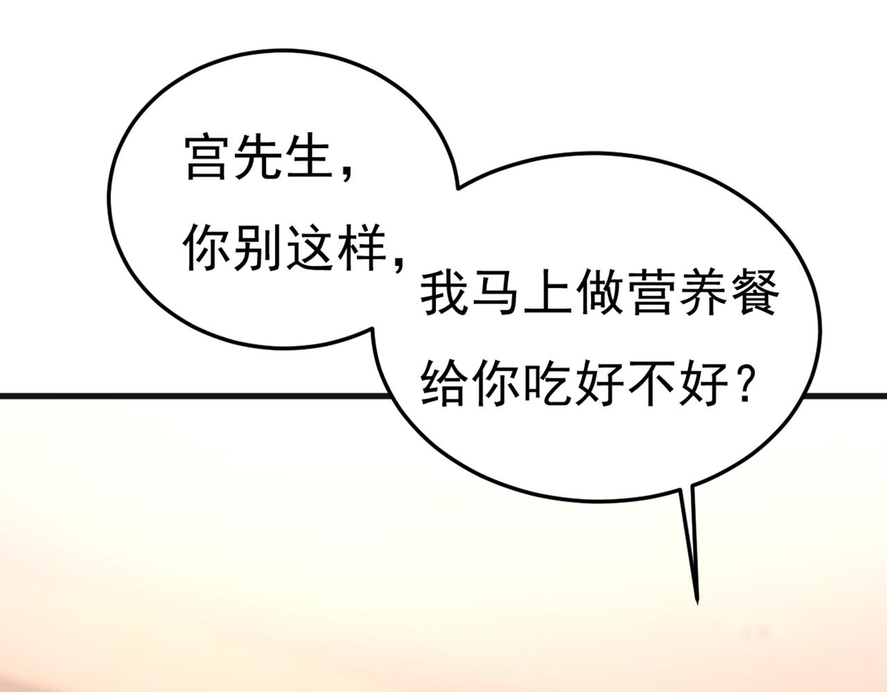 第437话 让你彻底忘了她26