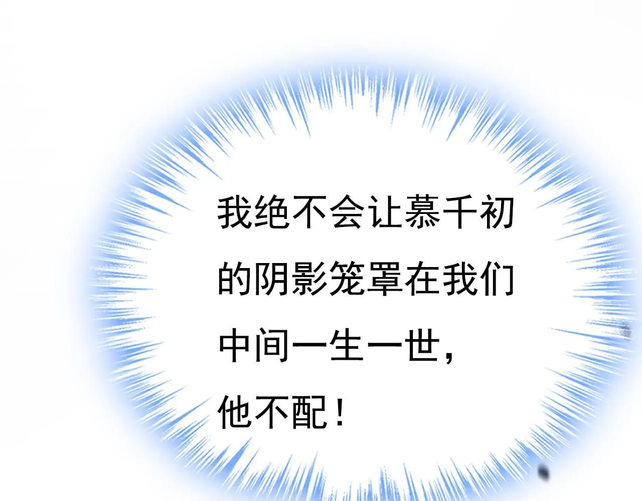 第620话 你想让我忍？36