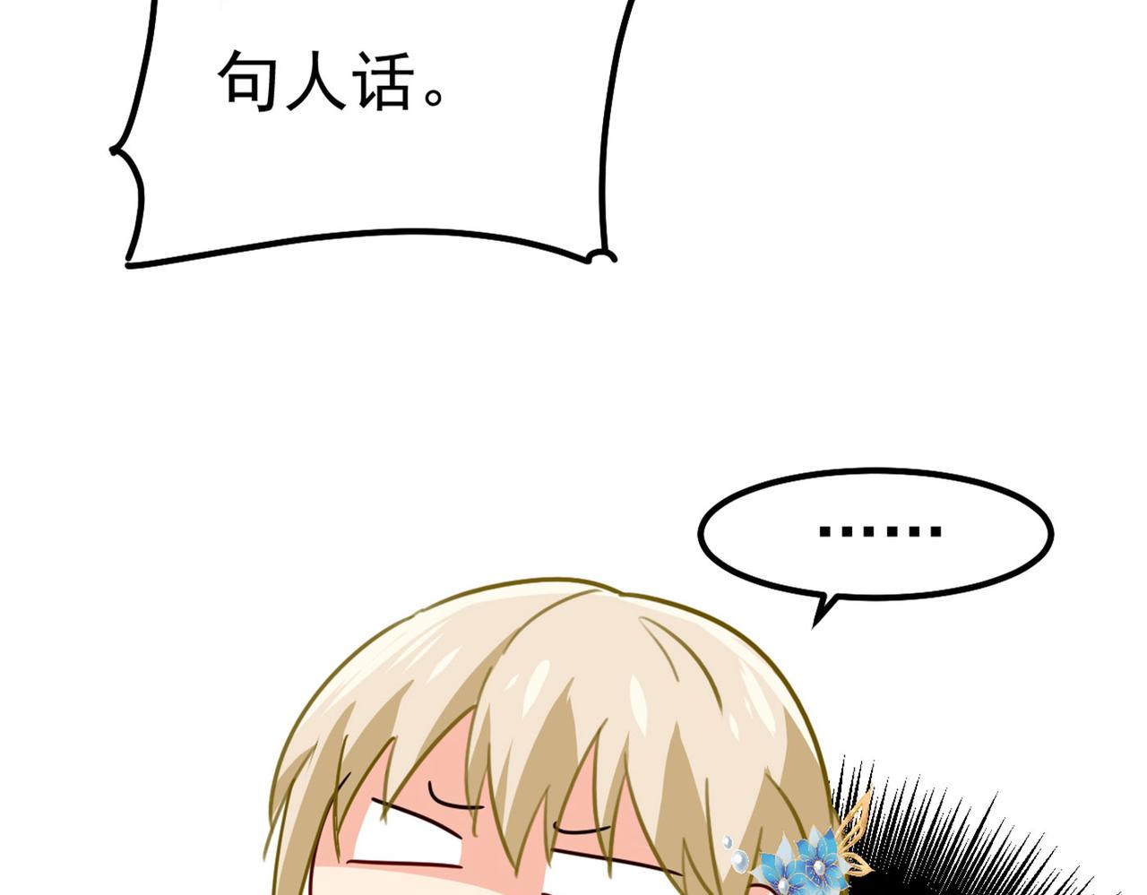第381话 我今天一定要她死44