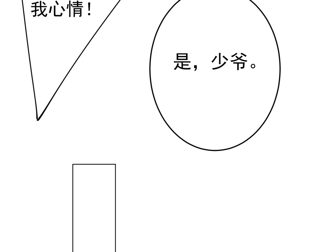 第413话 你要让我忍一年？！100