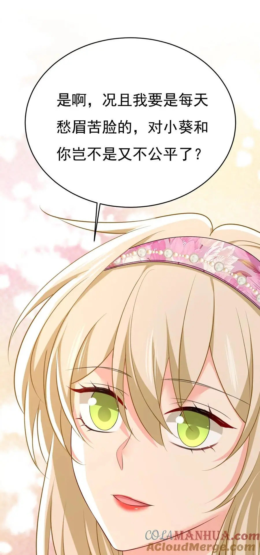 第639话 宫欧，我想通了12