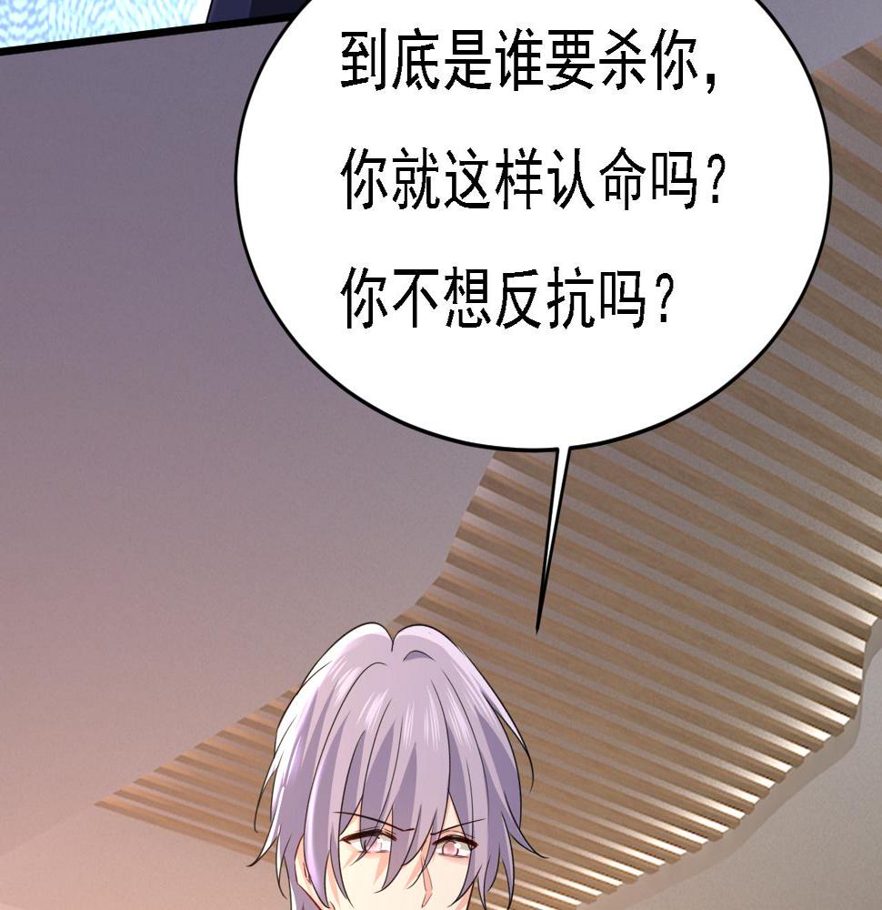 第574话 是谁要杀你？93