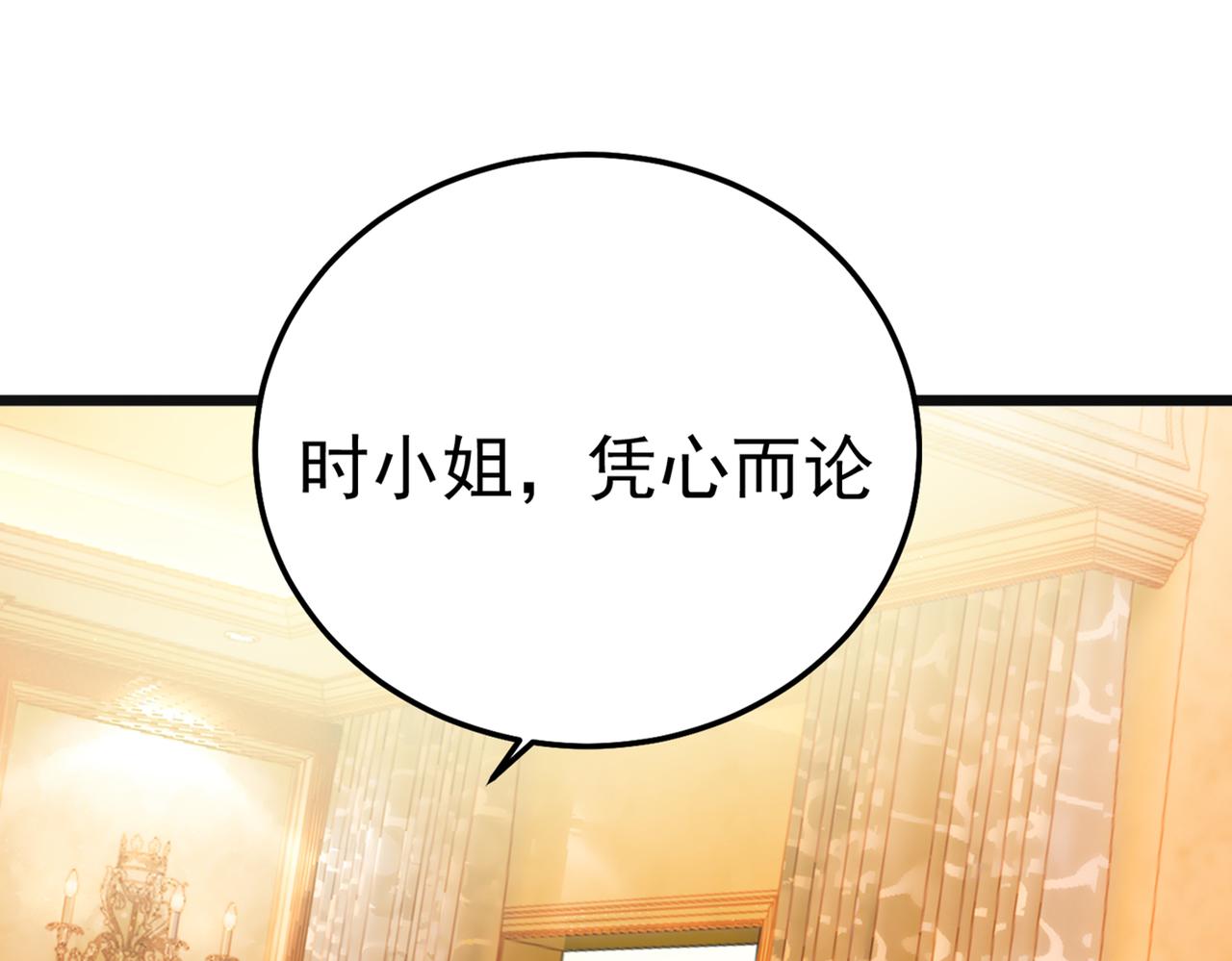 第358话 你值多少钱？34