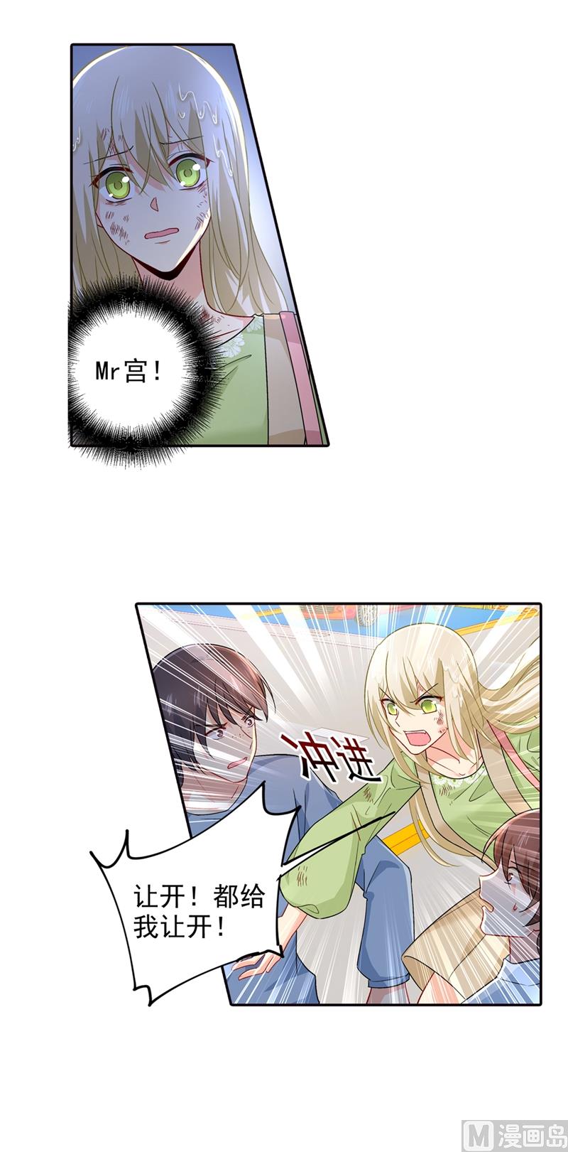 第271话 Mr宫被解体12