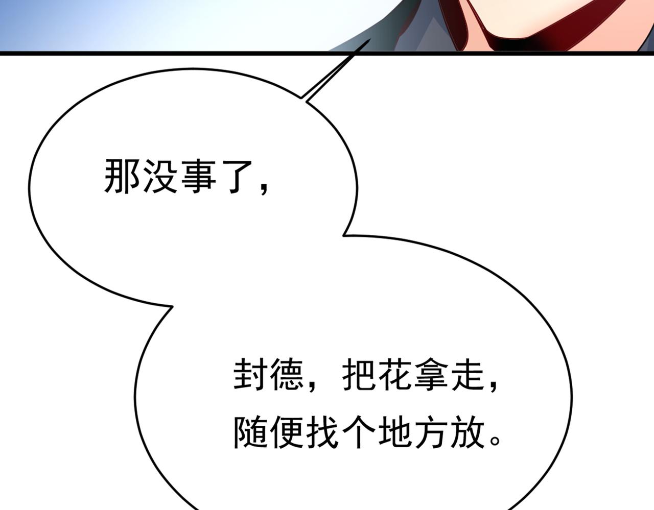 第407话 我应该怀疑莫娜吗86