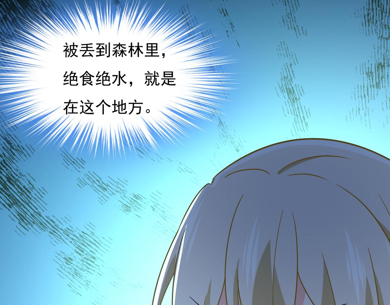 第361话 一起去看星星79