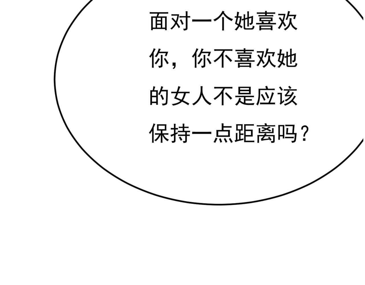 第418话 你能辞退莫娜吗？26