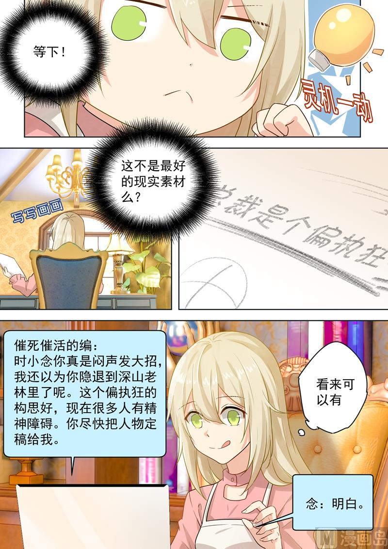 第56话 去还是不去1
