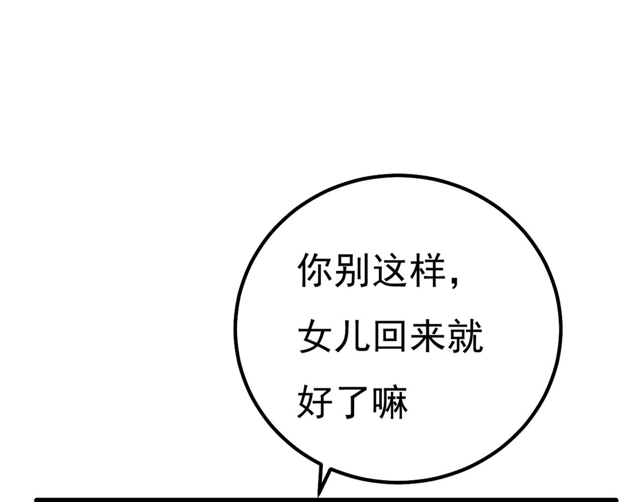 第340话 有些账我们一起算！41