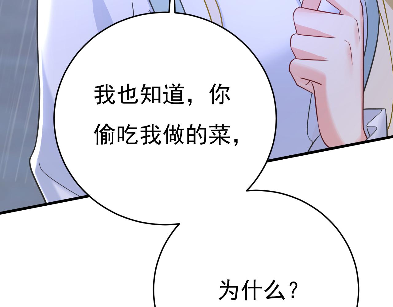第462话 我只要一个答案24