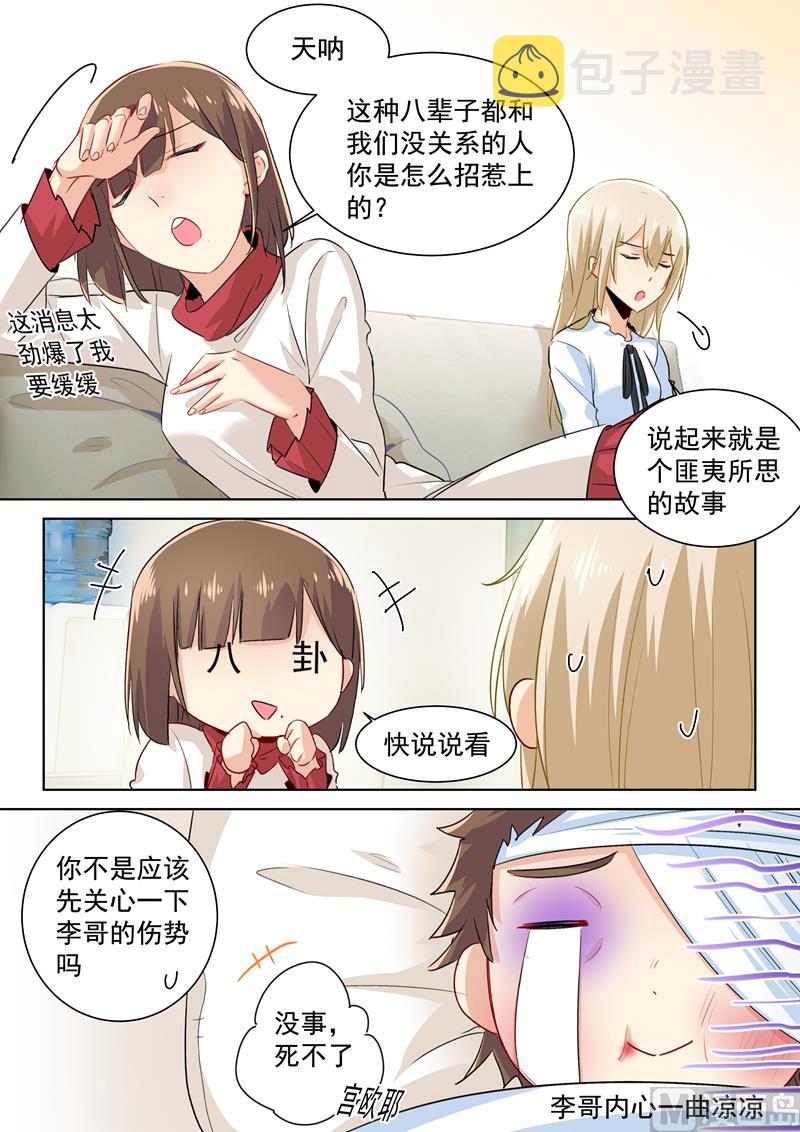 第83话 又遇千初4