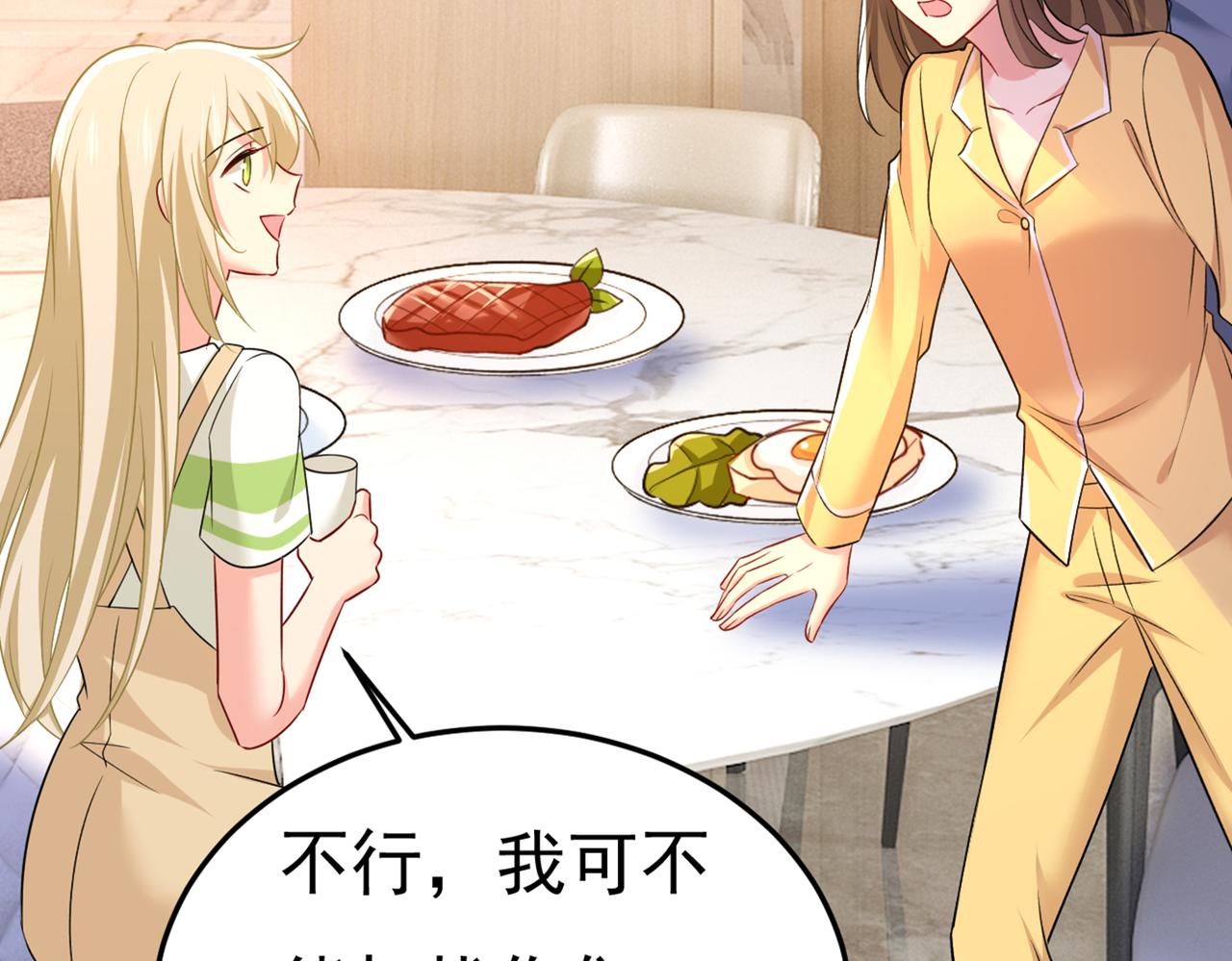 第440话 说好的念念不忘呢77