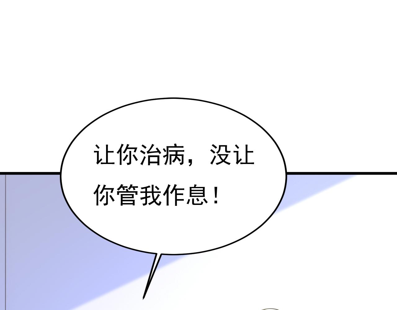 第526话 我不许你走85