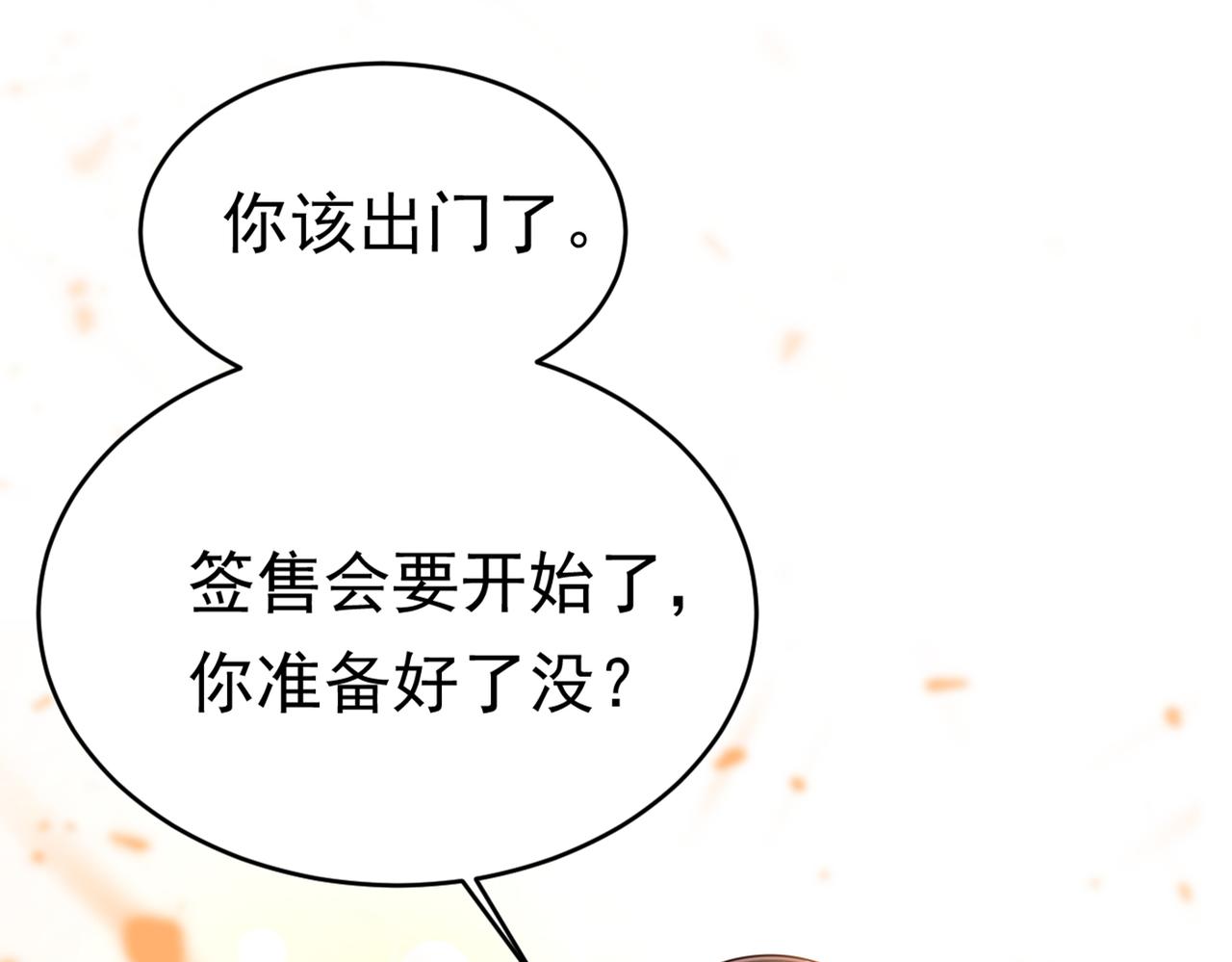 第407话 我应该怀疑莫娜吗97