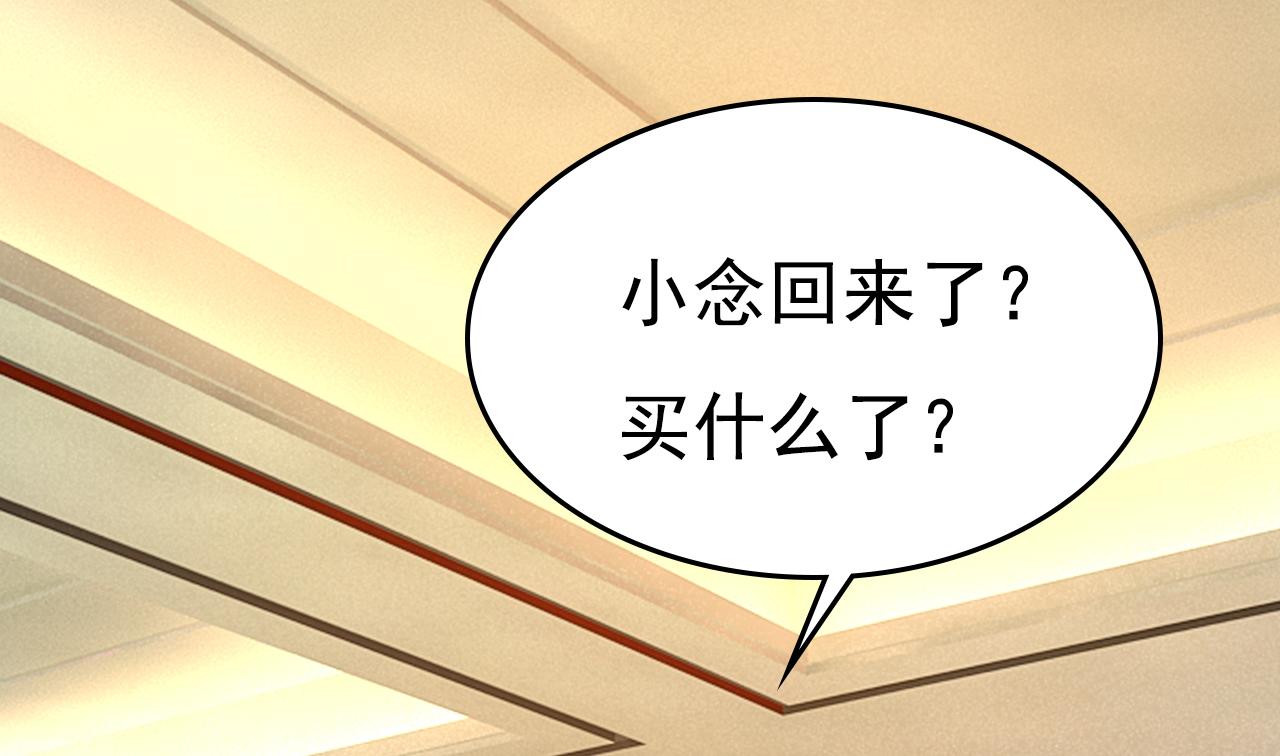第513话宫欧真的后悔了？45