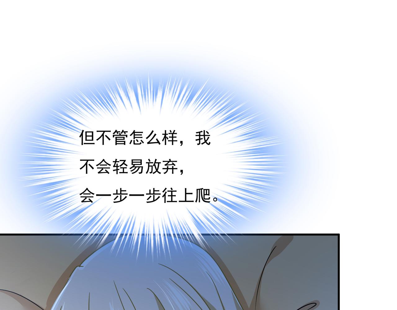 第360话 最爱的人是宫欧~75