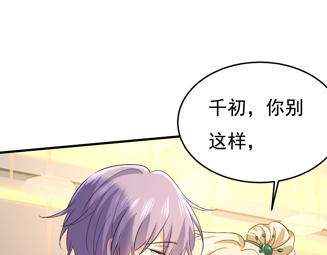第551话 你不恨他了？101