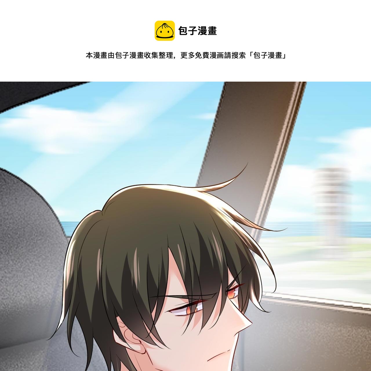 第485话 要再等几个月？！100