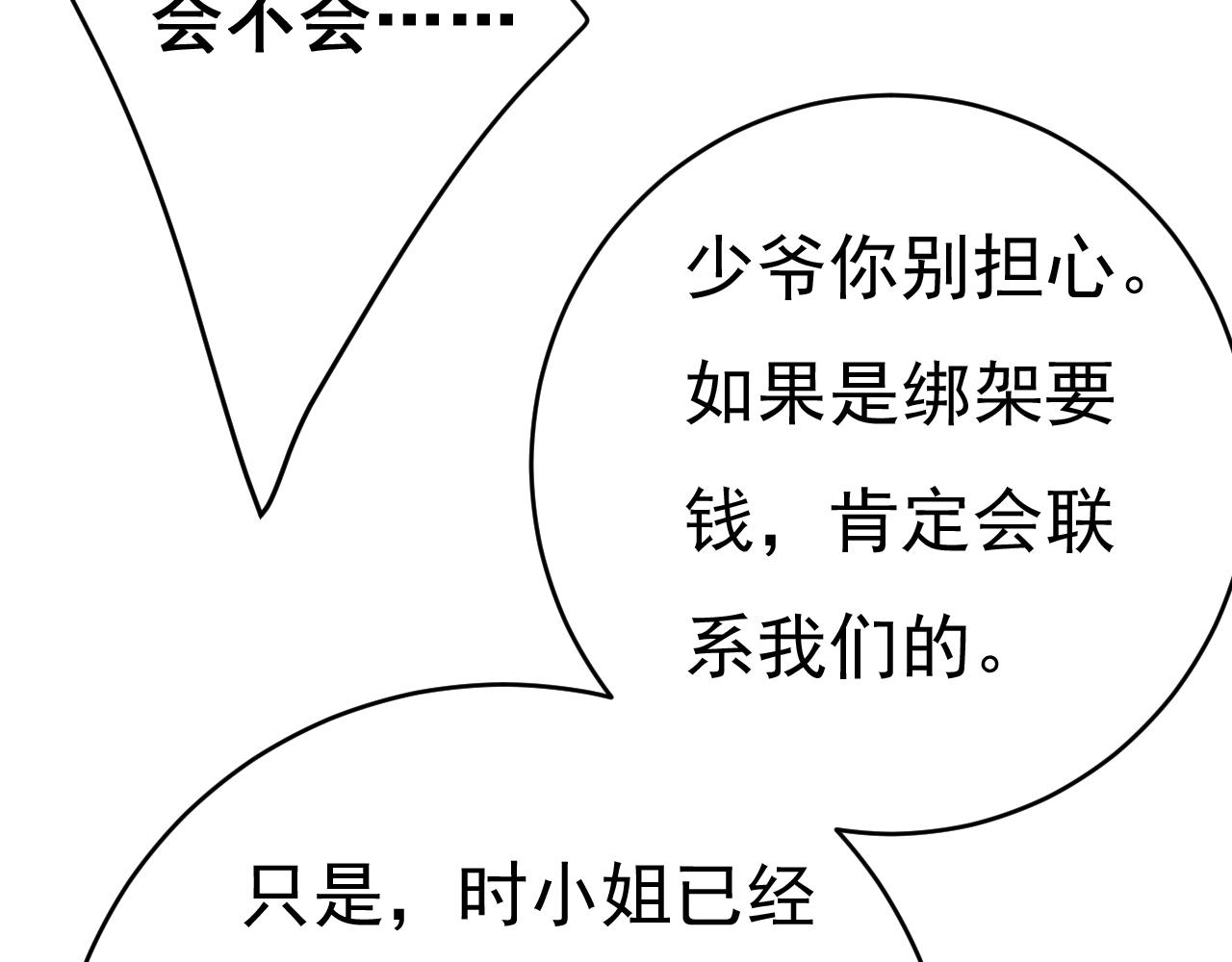 第473话 什么也查不到？！98
