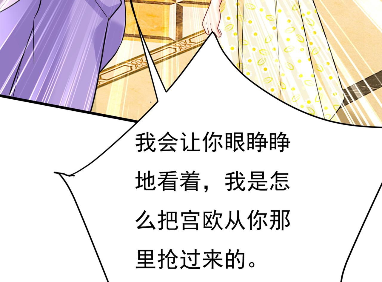 第423话 宫欧和我求婚了40
