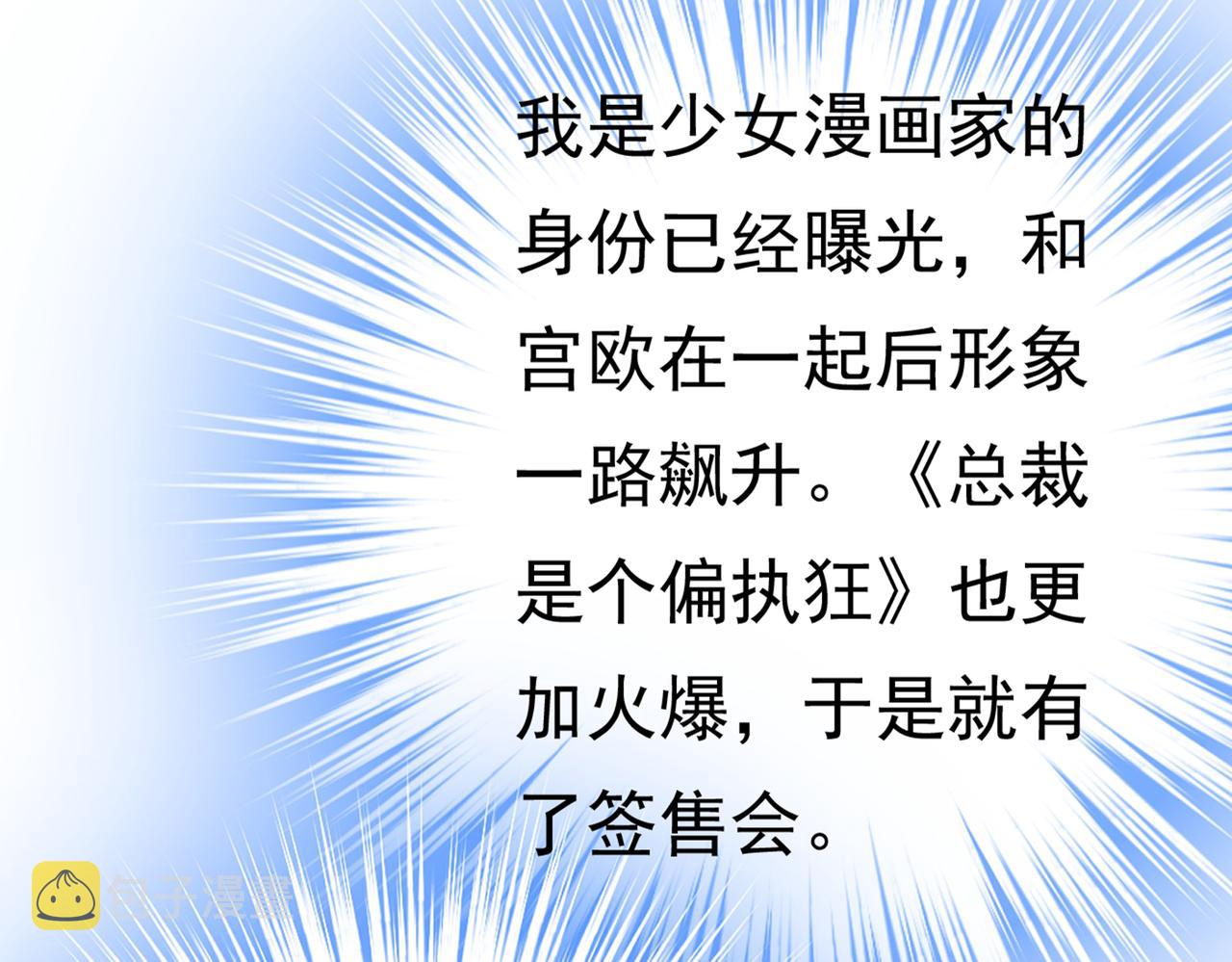 第407话 我应该怀疑莫娜吗29
