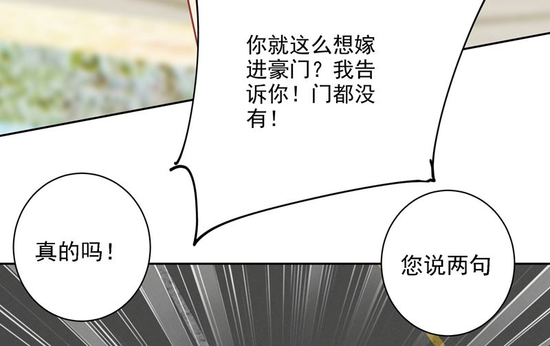第305话 暴打白莲花85