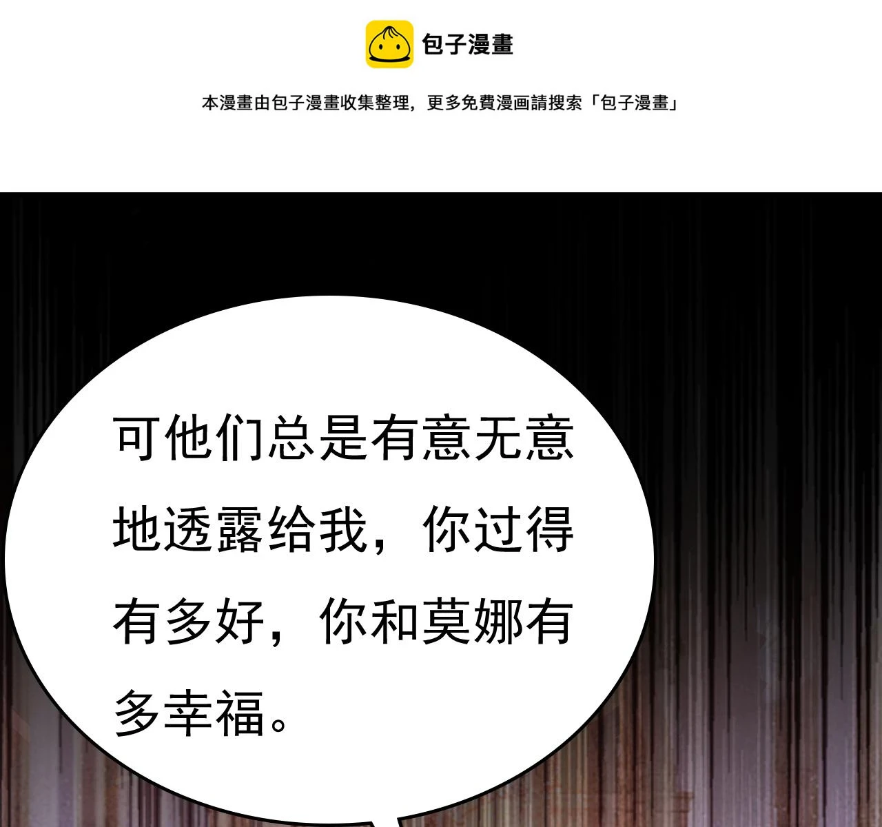 第560话 回答我一个问题0
