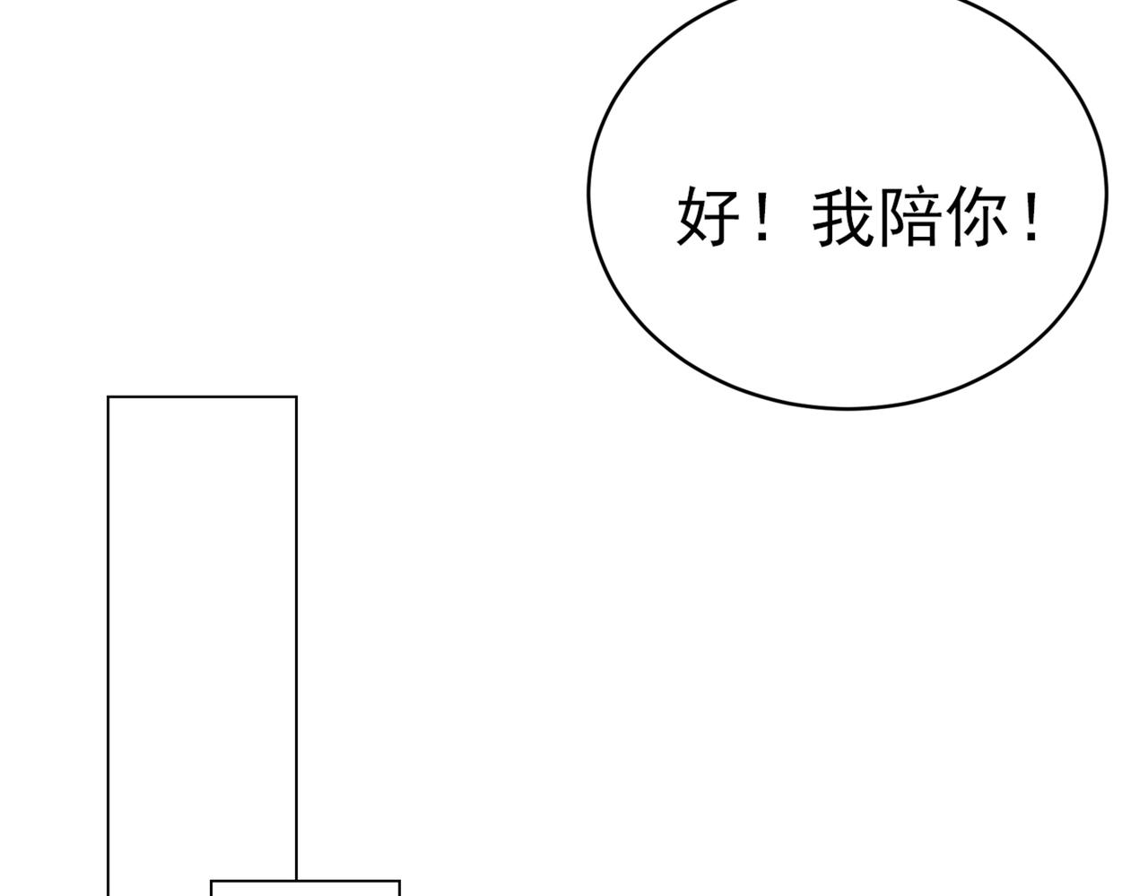 第417话 莫娜的话我无法反驳81