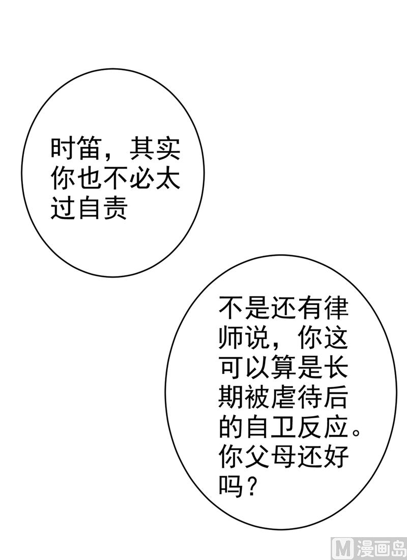 第283话 大闹时笛的舞台6