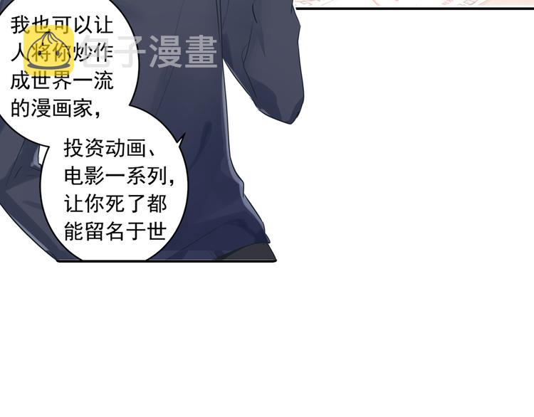 第15话 允许你做我的女人16