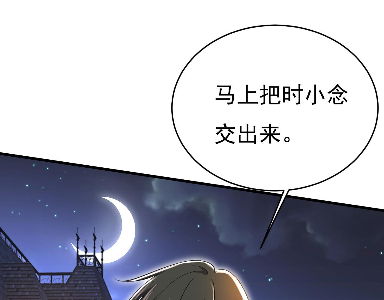 第482话 把时小念交出来！31