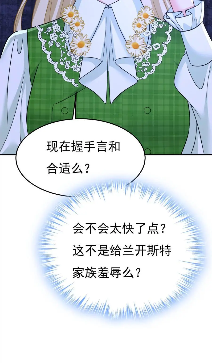 第659话 我想见Holy34