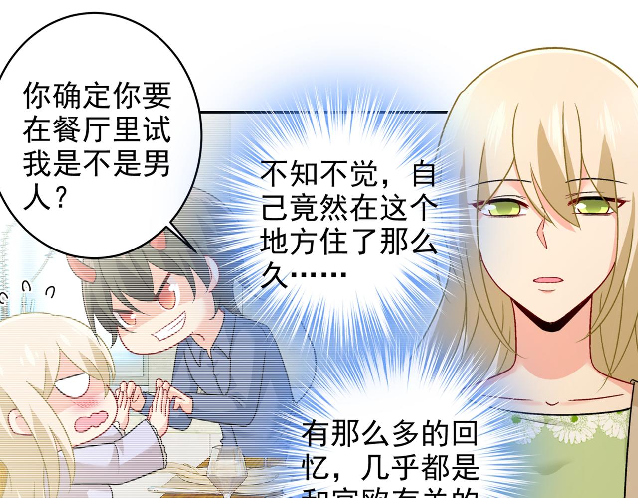 第266话 你的心是石头做的吗64