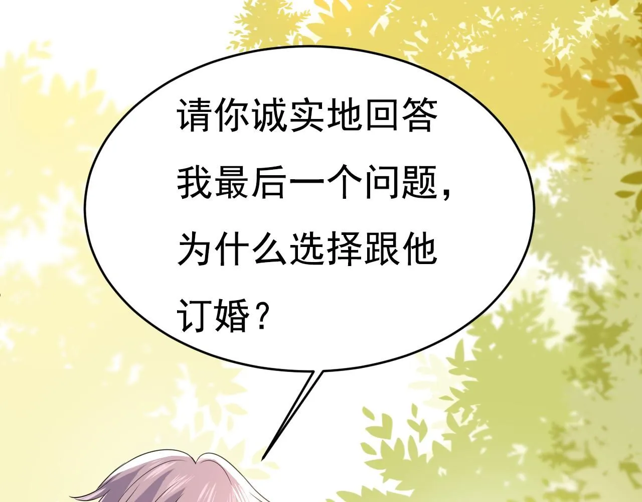第623话 因为我爱他45