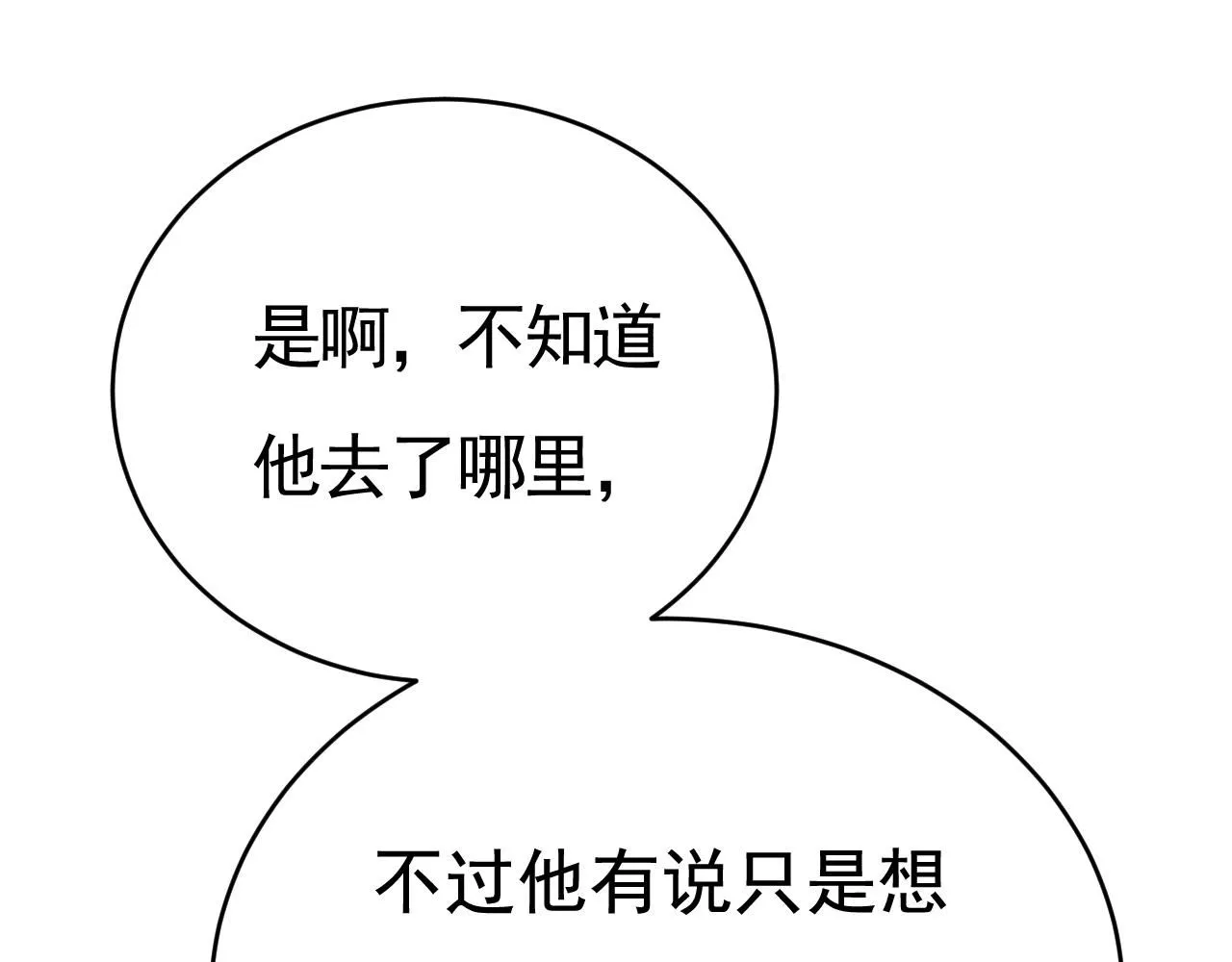 第611话 只要你幸福就好75
